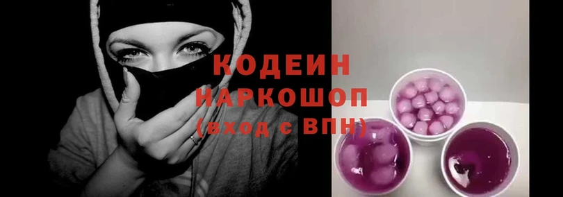 Codein Purple Drank  Костерёво 