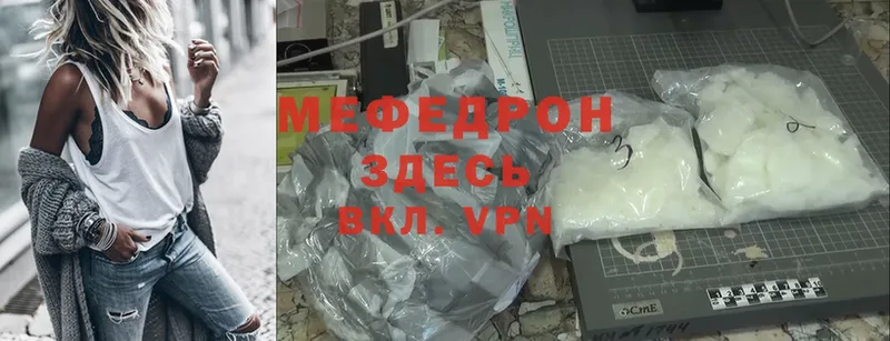 Мефедрон mephedrone  наркошоп  Костерёво 