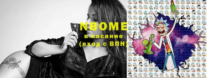 Марки N-bome 1,8мг  Костерёво 